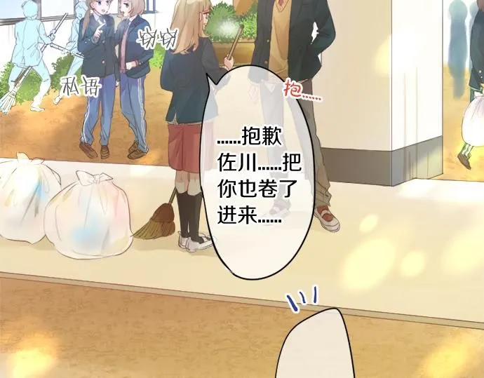 第294话 犹豫 第58页