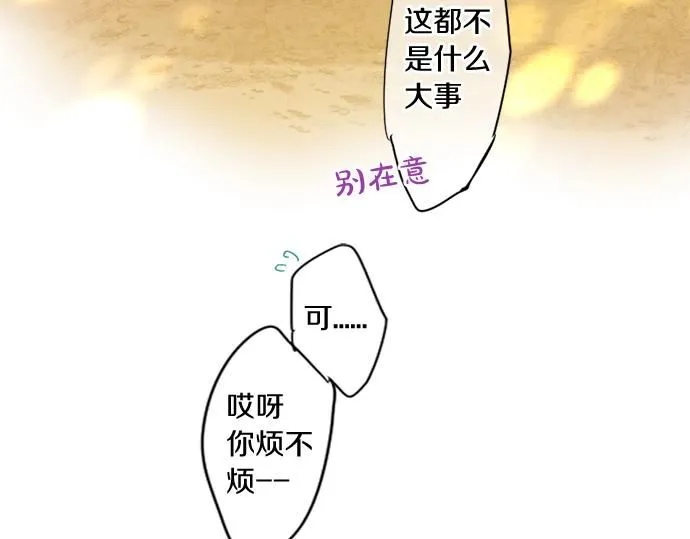 第294话 犹豫 第59页