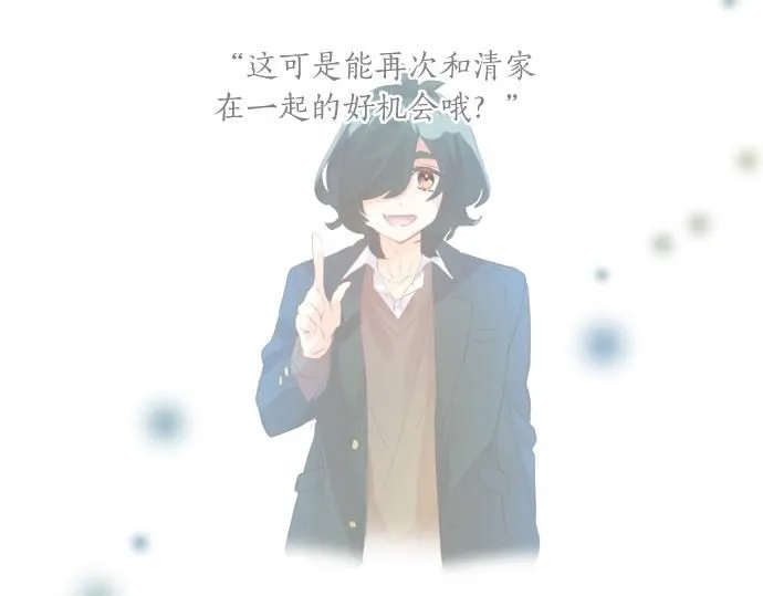 第294话 犹豫 第71页