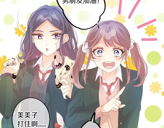 第295话 最后的机会 第8页