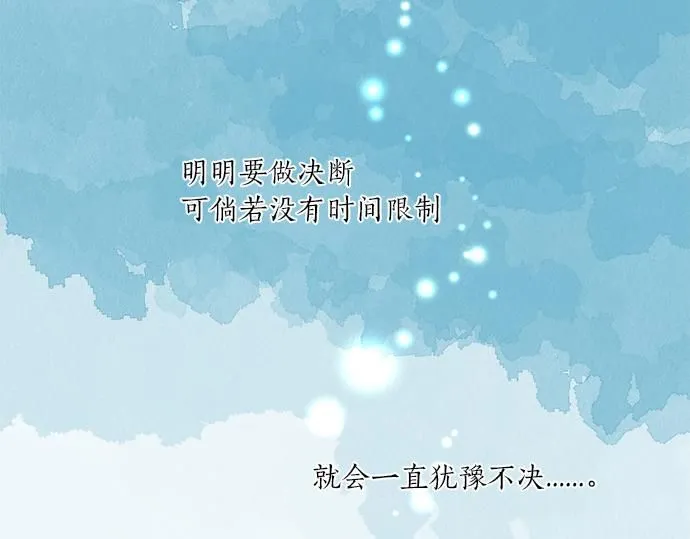 第295话 最后的机会 第16页