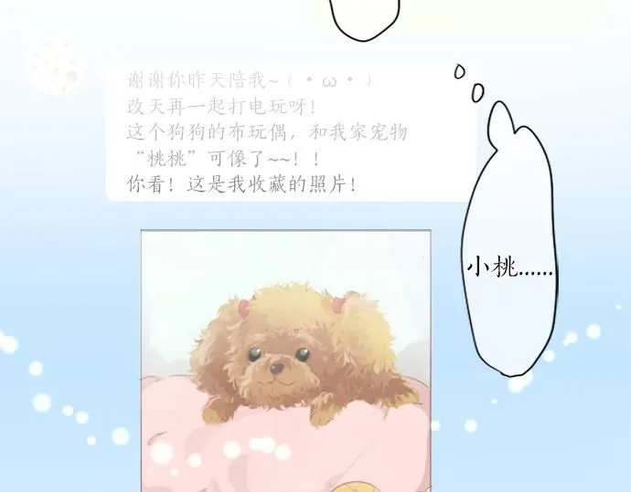 第295话 最后的机会 第19页