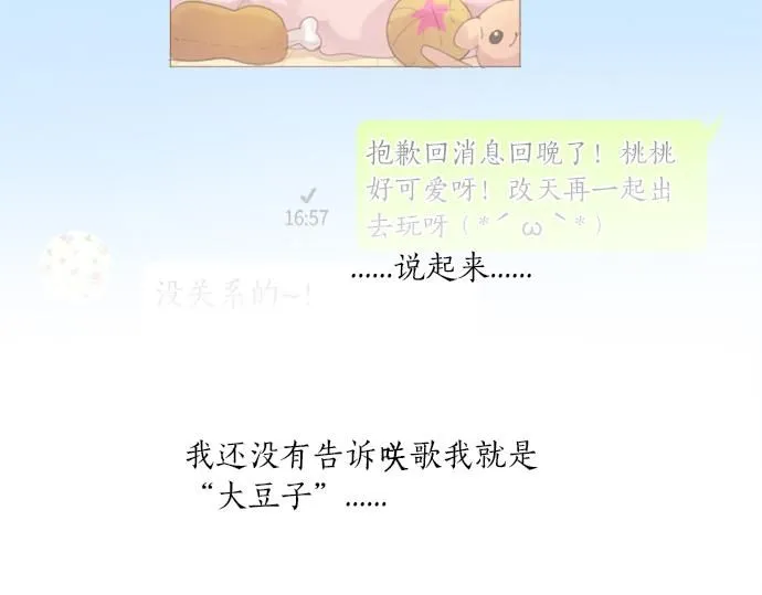 第295话 最后的机会 第20页