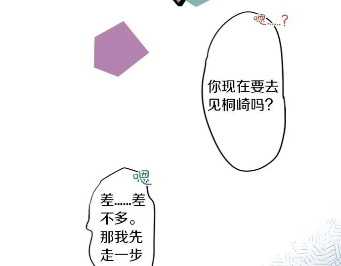 第295话 最后的机会 第61页