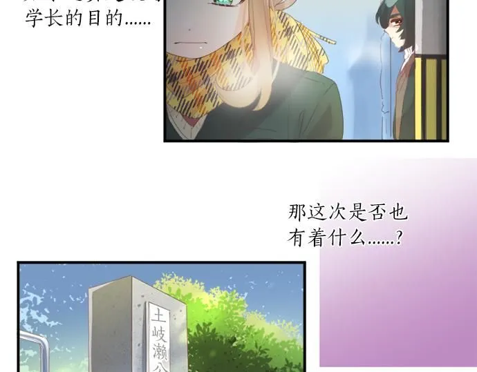 第295话 最后的机会 第71页