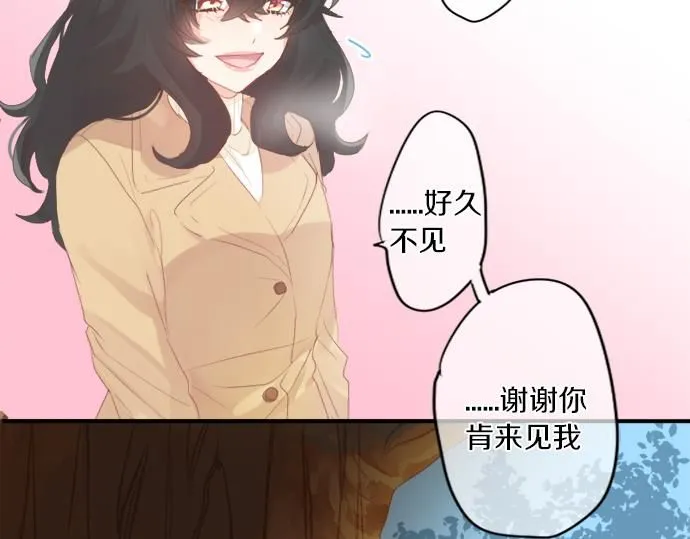 第295话 最后的机会 第75页