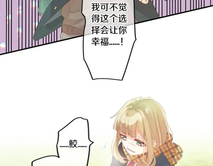 第297话 曾经的分歧 第9页