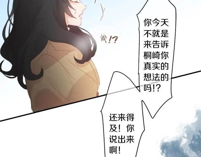 第297话 曾经的分歧 第11页