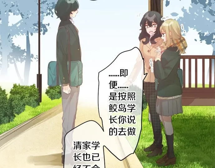 第297话 曾经的分歧 第15页
