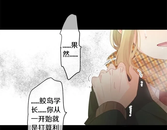 第297话 曾经的分歧 第23页