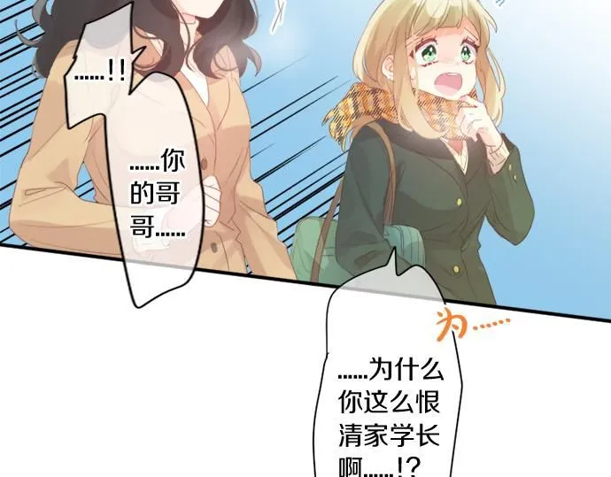 第297话 曾经的分歧 第38页