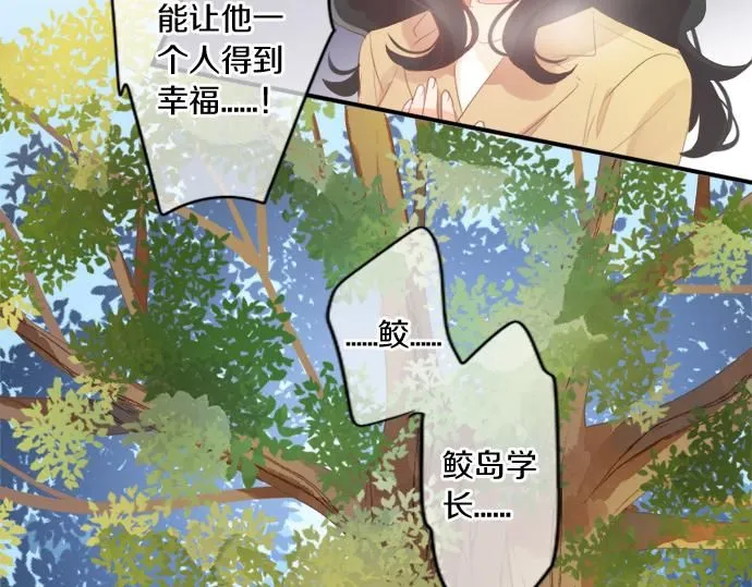 第297话 曾经的分歧 第51页