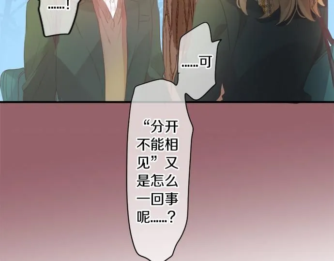 第297话 曾经的分歧 第53页