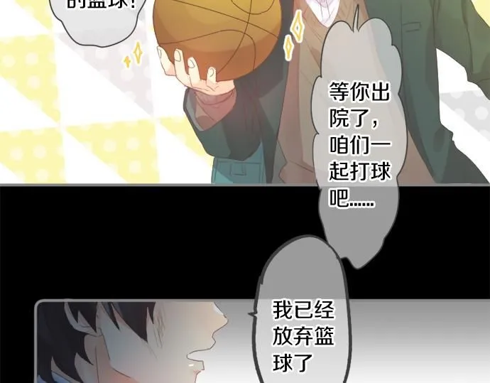 第297话 曾经的分歧 第60页