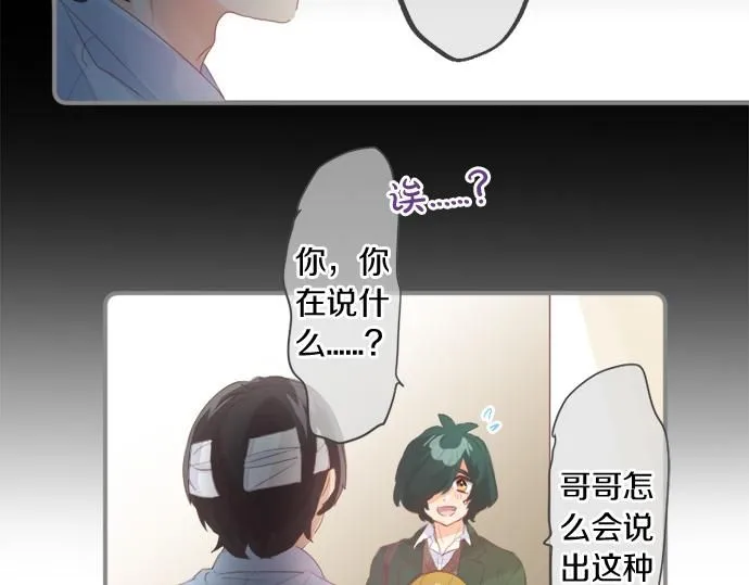 第297话 曾经的分歧 第61页