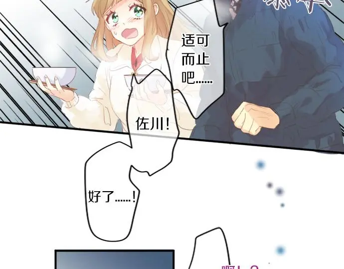 第300话 陪在你身边 第52页