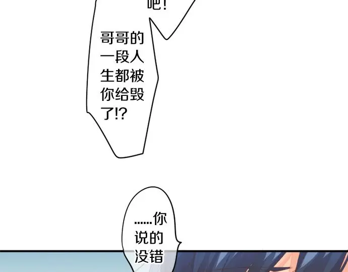 第299话 徒劳 第44页