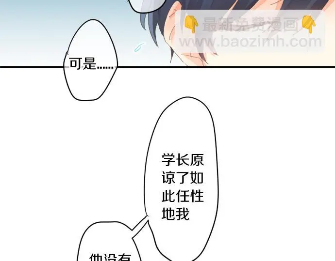 第299话 徒劳 第45页