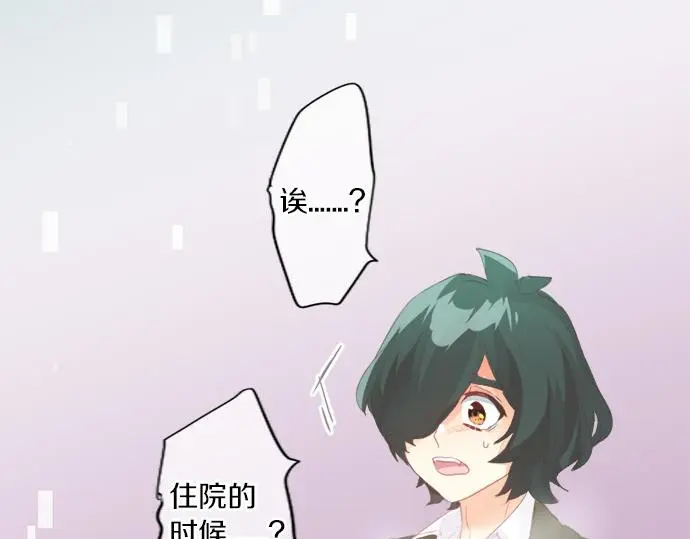 第298话 哥哥的真相 第7页