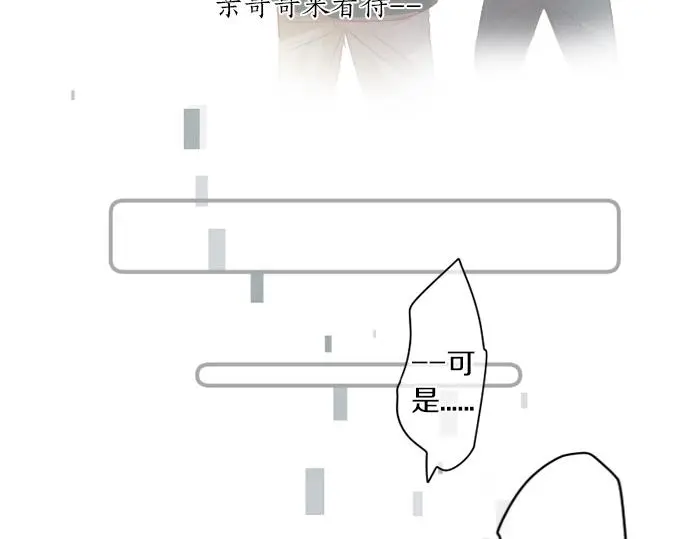 第298话 哥哥的真相 第40页