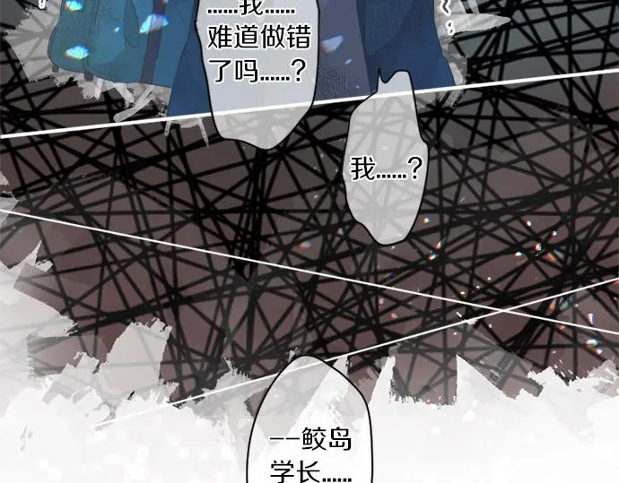 第298话 哥哥的真相 第48页
