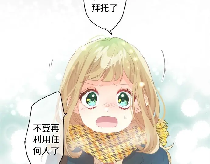 第298话 哥哥的真相 第49页