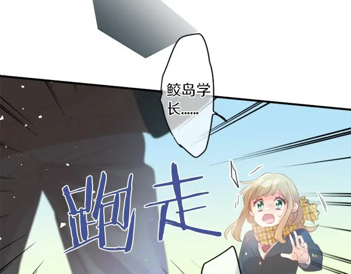 第298话 哥哥的真相 第53页