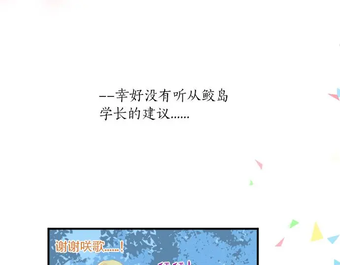 第298话 哥哥的真相 第59页