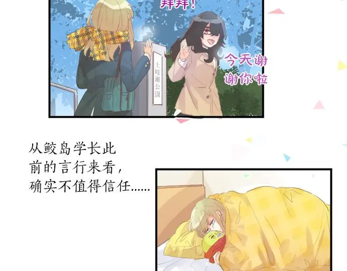 第298话 哥哥的真相 第60页