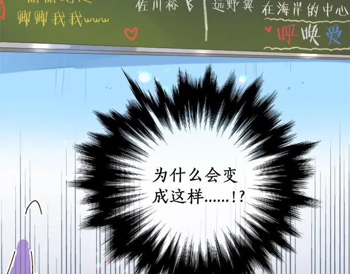 第302话 心理阴影 第8页