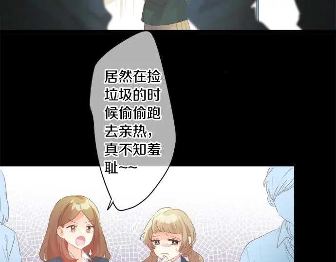 第302话 心理阴影 第14页