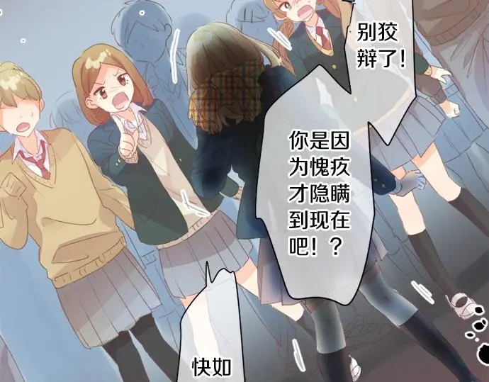 第302话 心理阴影 第17页