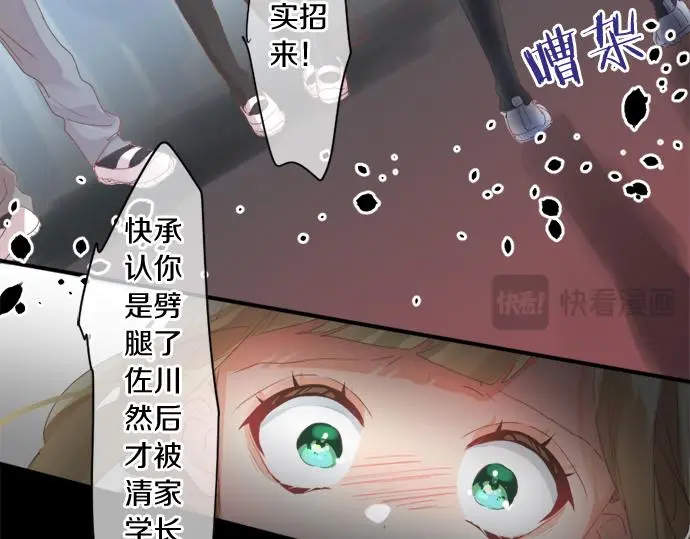 第302话 心理阴影 第18页