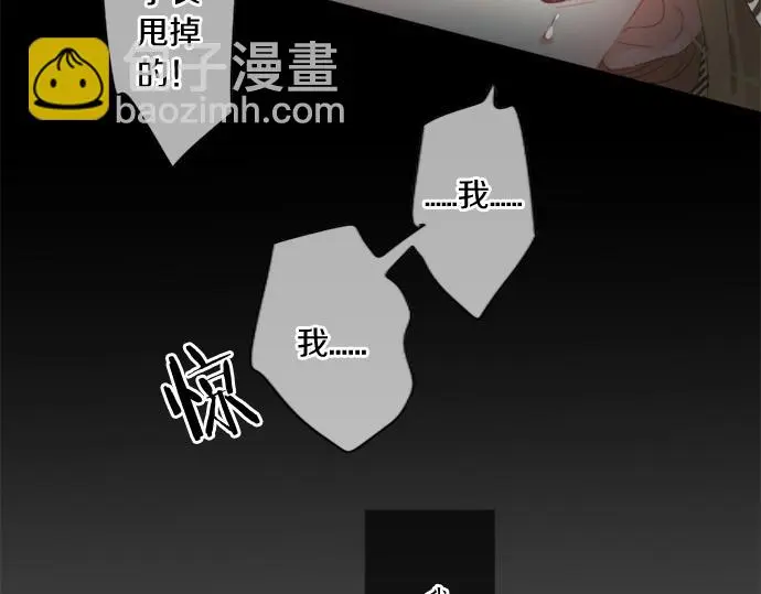 第302话 心理阴影 第19页