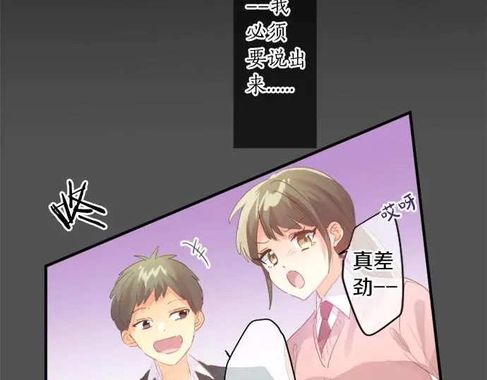 第302话 心理阴影 第20页