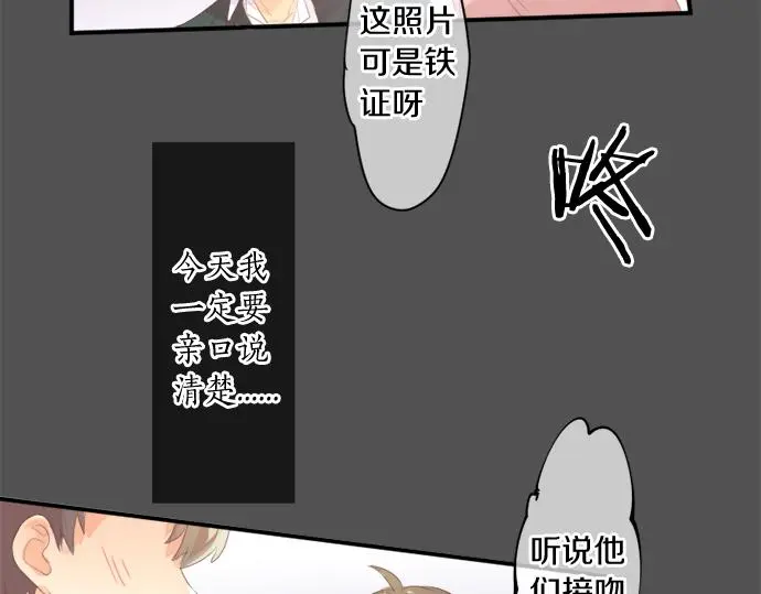 第302话 心理阴影 第21页