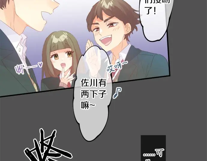 第302话 心理阴影 第22页