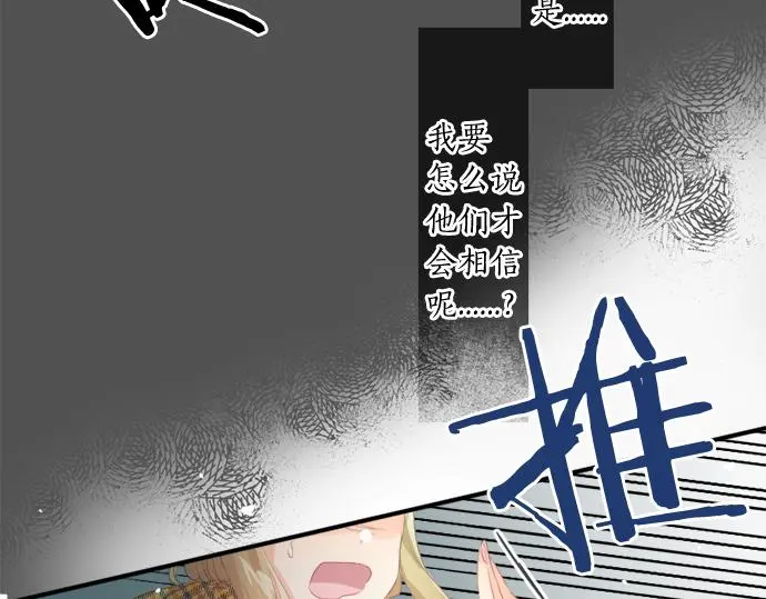 第302话 心理阴影 第23页