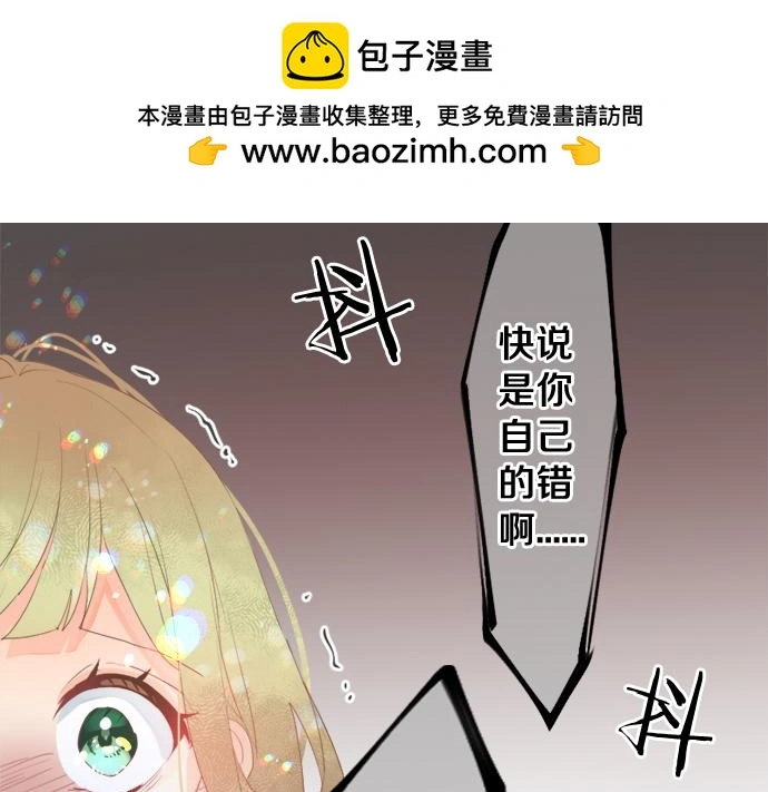 第302话 心理阴影 第26页