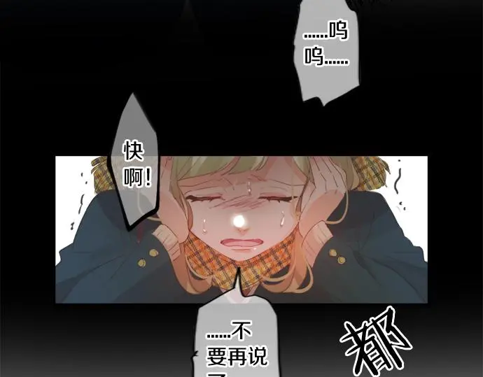第302话 心理阴影 第28页