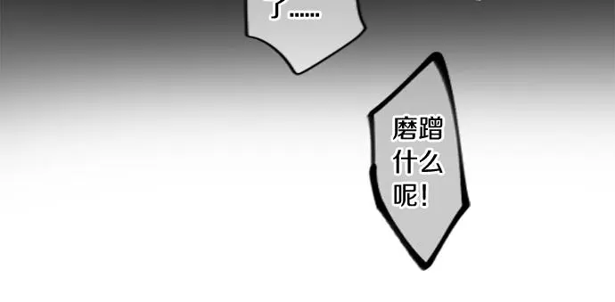 第302话 心理阴影 第29页