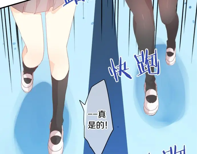 第302话 心理阴影 第32页