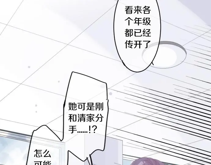第302话 心理阴影 第34页