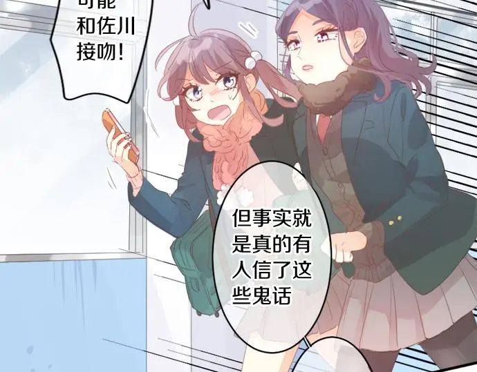 第302话 心理阴影 第35页