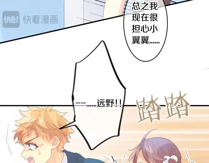 第302话 心理阴影 第36页
