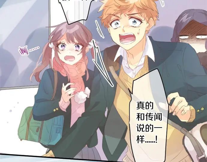 第302话 心理阴影 第39页
