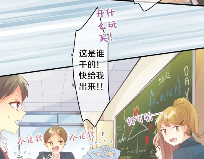 第302话 心理阴影 第40页