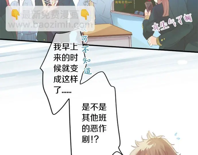 第302话 心理阴影 第41页