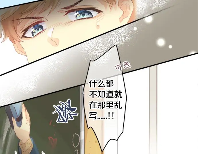 第302话 心理阴影 第44页