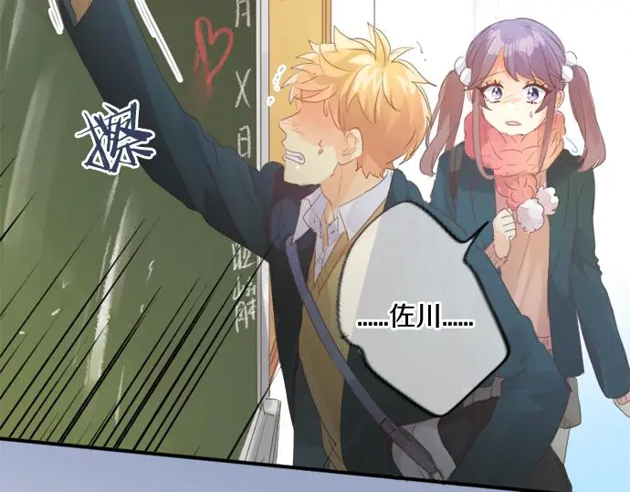 第302话 心理阴影 第45页